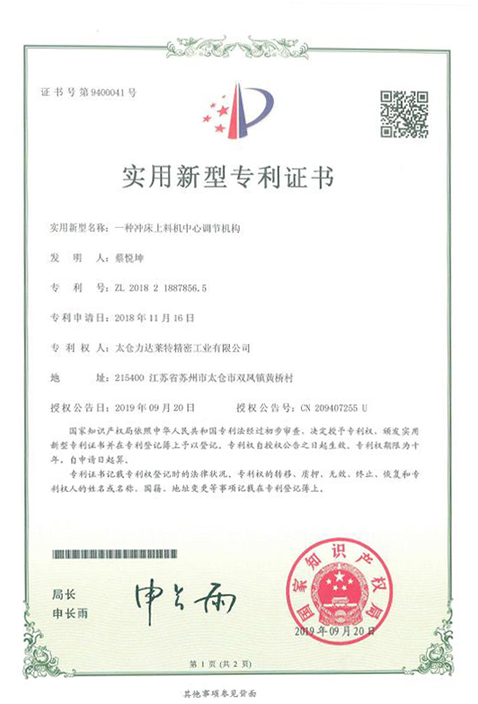 Certificate of honor14